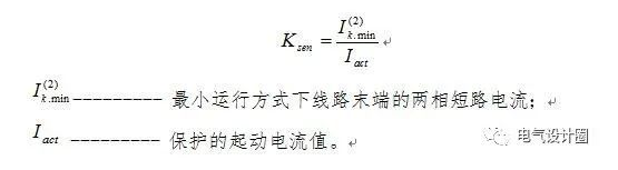 继电保护整定基本的计算原则,收藏!