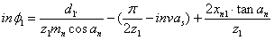 齿轮与蜗杆的计算公式