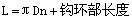 圆柱螺旋拉伸弹簧的结构及基本参数关系式