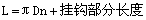 圆柱螺旋扭转弹簧基本参数关系式