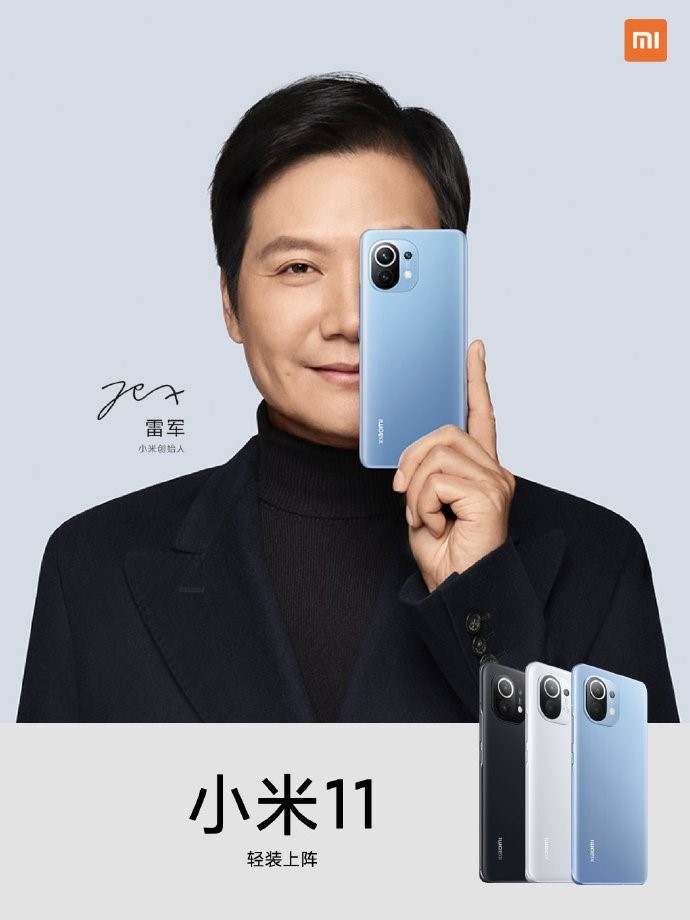 雷军是小米新任“品牌大使”，小米11的下一次发