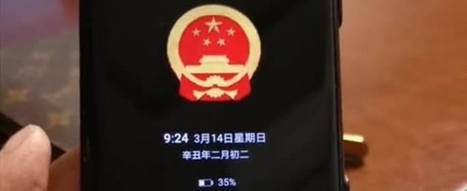 息屏显示国徽怎么设置？